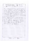 http://hmomeka.archives.ac.kr/files/original/6ec50a0f2bf23666189cafbc9a44aab4.pdf