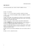i20151204CHJ42.pdf