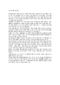 http://hmomeka.archives.ac.kr/files/original/116392191fbe54cca629f907e9108ac5.pdf