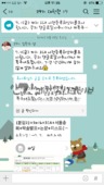 29기 단톡방 (ICA 사전조사).png