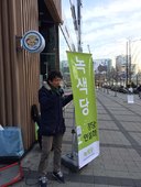 160310_정당연설회(홍대입구역)_이태영(02).jpg