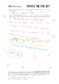 i20160531JMR25 행복한 방청소.pdf