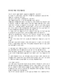 http://hmomeka.archives.ac.kr/files/original/f2d0488980798dc2a8c1b74f8362956d.pdf