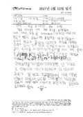 i20170814LJR53.pdf
