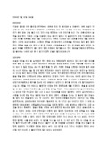 http://hmomeka.archives.ac.kr/files/original/0f41895d9cfd4e4ecb7334e5631d9a73.pdf