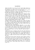 http://hmomeka.archives.ac.kr/files/original/5a01569a02b71bbc8f1ee26c45894627.pdf