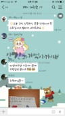 29기 단톡방 (원우회 간식배부).png