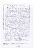 http://hmomeka.archives.ac.kr/files/original/47f137f8195a25d0eb0edd7f8f8ac45b.pdf