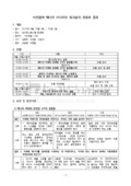 i20160809KHS59.pdf