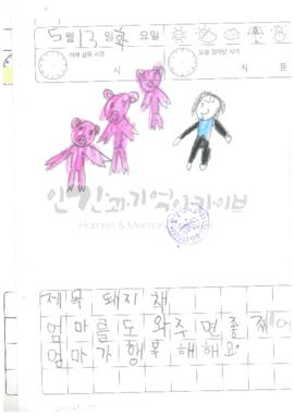 돼지책