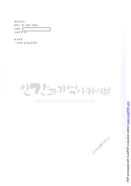 그시간에 흘러갔던 것들