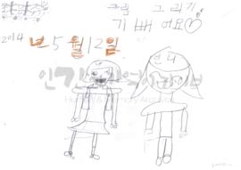 그림 그리기 기뻐어요