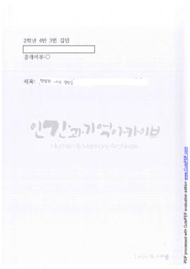 평범한 나의 월요일