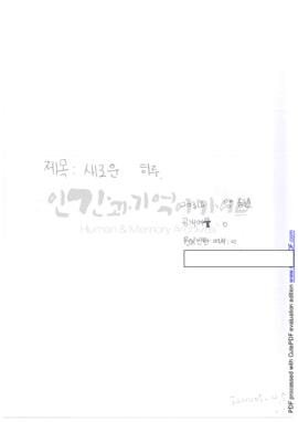 새로운 하루