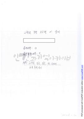 하복을 입고 싶은 한 소녀의 하복 분석 일기