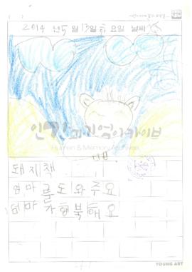 돼지책