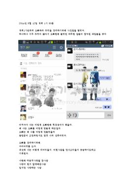 [새벽1시반부터 오빠와의 추억을 정리하기위해 ...
