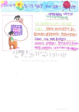 유림이와 부루마블