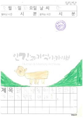 돼지책