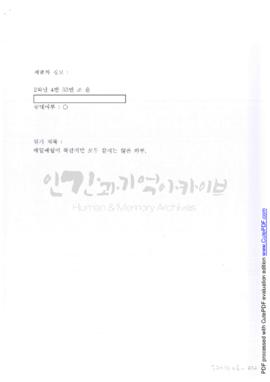매일매일이 똑같지만 모두 같지는 않은 하루