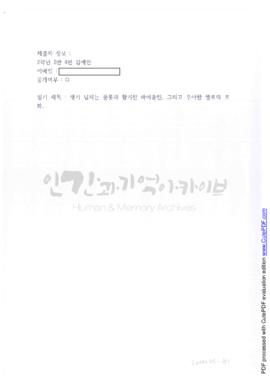 생기 넘치는 플롯과 활기찬 바이올린, 그리고 ...