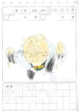 돼지책