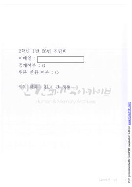 길고 긴 하루