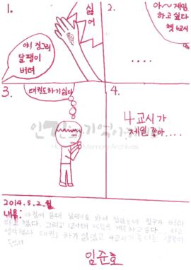 [4교시가 제일 좋아]