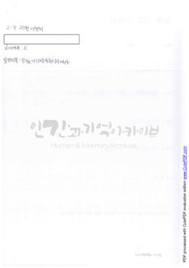 일기는 나의 발자취이자 역사