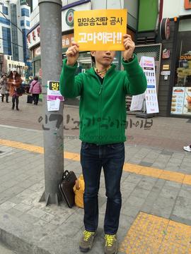 밀양송전탑 반대 일인시위2