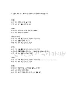 코끼리걸음_3월4주차