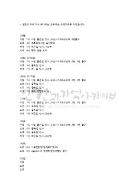 코끼리걸음_4월3주차