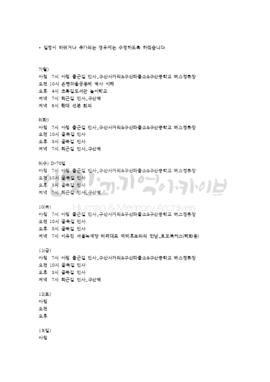 코끼리걸음_4월2주차