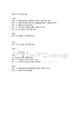 코끼리걸음_3월3주차