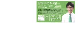 후보자 명함5