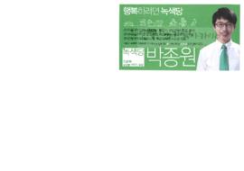 후보자 명함4