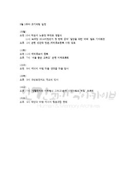 코끼리걸음_3월2주차