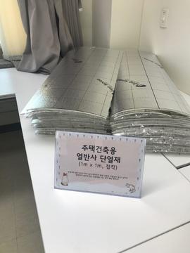 주택건축용 열반사 단열재(1mX1m, 접착)
