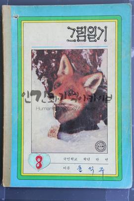 권8 표지