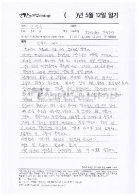 잠자리 세개