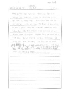 [피곤한 몸을 이끌고]