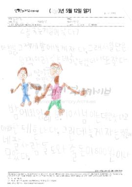 결국 늦게 일어났다