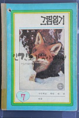 권7 표지