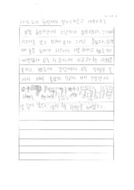 권민지의 일기