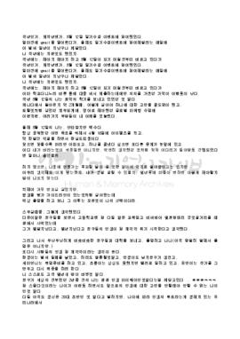[작년엔가 재작년엔가]