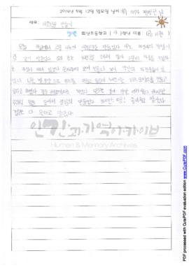 사회신문 만들기