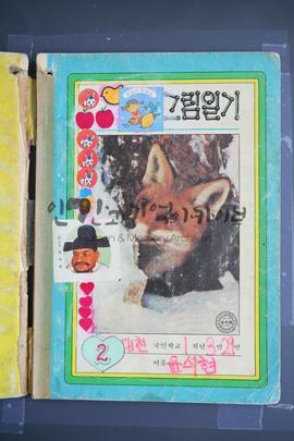 권2 표지