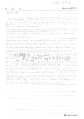김아름