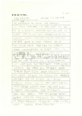 신방중 체육관에서