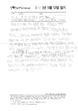[스승의날 활동을 했어요]